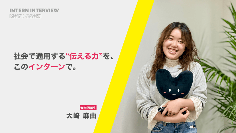 大﨑さん